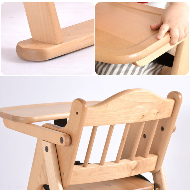 楽天市場】完成品 ベビーチェア 折りたたみ ハイチェア ローチェア キッズチェア 高さ調整 キッズチェアー チャイルドチェア 木製椅子 木製イス 子供家具 子供用 キッズチェア ナチュラル ベビーハイチェア ダイニング 木製 : タンスのゲン Design the Future 楽天市場】完成品 ベビーチェア 折りたたみ ハイチェア ローチェア キッズチェア 高さ調整 キッズチェアー チャイルドチェア 木製椅子 木製イス 子供家具 子供用 キッズチェア ナチュラル ベビーハイチェア ダイニング 木製 : タンスのゲン Design the Future