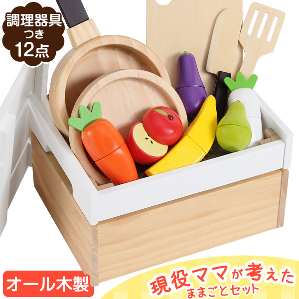 日本公式品 ままごとセット知育玩具 調理器具付き 木製 子供用 プレゼント キッズ 収納 知育玩具