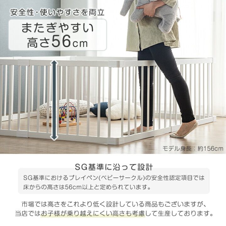 楽天市場】木製 ベビーサークル 幅163cm 【SG基準相当試験クリア】 8枚セット ベビー サークル 赤ちゃん ベビーフェンス プレイペン 天然木 木製 赤ちゃん 8枚 セット セーフ ガードフェンス ベビー用品 おすすめ セイフプレイペン safeplaypen : タンスのゲン Design the ... 楽天市場】木製 ベビーサークル 幅163cm 【SG基準相当試験クリア】 8枚セット ベビー サークル 赤ちゃん ベビーフェンス プレイペン 天然木 木製 赤ちゃん 8枚 セット セーフ ガードフェンス ベビー用品 おすすめ セイフプレイペン safeplaypen : タンスのゲン Design the ...