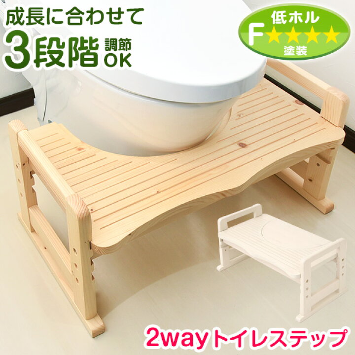 楽天市場 時 4時間p10倍 高さ調節3段階 トイレ 踏み台 木製 踏ん張り台 幼児 子供用 天然木 トイレトレーニング ステップ台 足置き台 ナチュラル ホワイト 足置き ふみ台 北欧 足台 子ども 補助 玄関 洗面所 トイレの踏み台 タンスのゲン Design The Future 楽天市場 時 4時間p10倍 高さ調節3段階 トイレ 踏み台 木製 踏ん張り台 幼児 子供用 天然木 トイレトレーニング ステップ台 足置き台 ナチュラル ホワイト 足置き ふみ台 北欧 足台 子ども 補助 玄関 洗面所 トイレの踏み台 タンスのゲン Design The Future