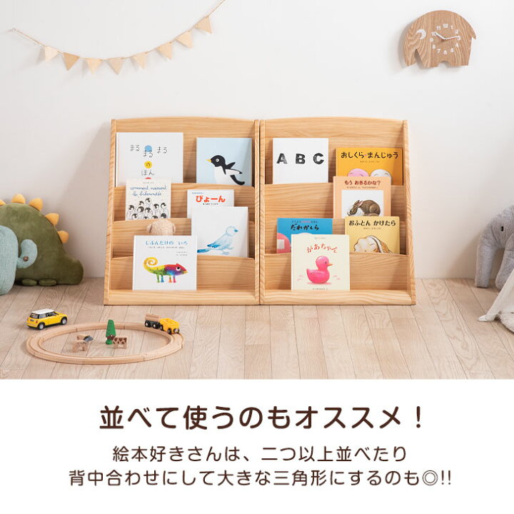 楽天市場】現役ママが考えた絵本ラック 2個セット 完成品 4段 幅50 絵 