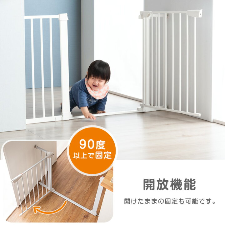 楽天市場 時 4時間p5倍 つまづきにくい バリアフリー ベビーゲート ワイドタイプ 幅75 152cm オートクローズ 拡張フレーム 5枚 付き 突っ張り ハイタイプ ベビーガード ベビー 赤ちゃん 子供 ゲート セーフティゲート フェンス スチールゲート タンスのゲン