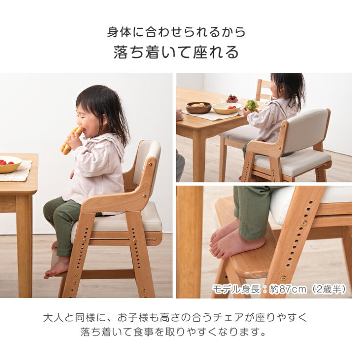 楽天市場】お子様の成長に寄り添う キッズチェア 高さ調整 11段階 座面スライド 天然木 キッズハイチェア キッズチェアー ベビーチェア ベビーハイチェア チャイルドチェア チェア 木製 木製椅子 木製イス 子供家具 子供用 リビング学習 椅子 : タンスのゲン Design the ... 楽天市場】お子様の成長に寄り添う キッズチェア 高さ調整 11段階 座面スライド 天然木 キッズハイチェア キッズチェアー ベビーチェア ベビーハイチェア チャイルドチェア チェア 木製 木製椅子 木製イス 子供家具 子供用 リビング学習 椅子 : タンスのゲン Design the ...
