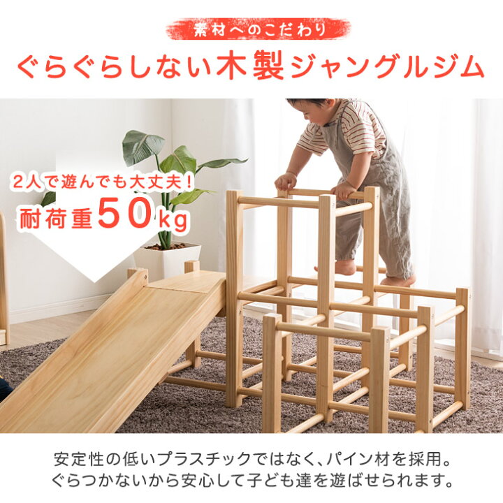 楽天市場】更にパワーUP!現役ママが考えた すべり台 ジャングルジム 