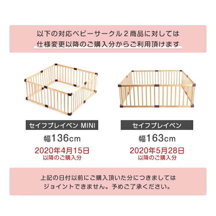 楽天市場】【20時~5%引クーポン】 木製ベビーサークル用 追加 