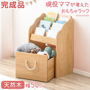 おもちゃ箱 本棚 通販 価格比較 価格 Com