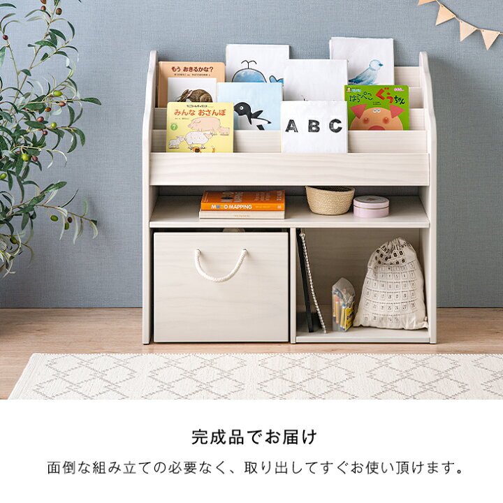 楽天市場】現役ママが考えた おもちゃ箱 絵本棚 天然木 幅80 完成品 4  