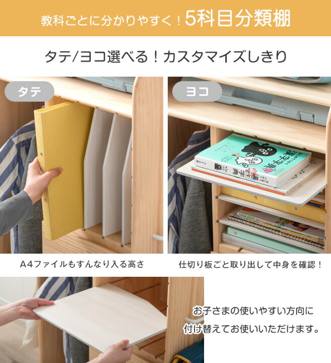 楽天市場】現役ママが考えた 天然木 ランドセルラック 完成品 
