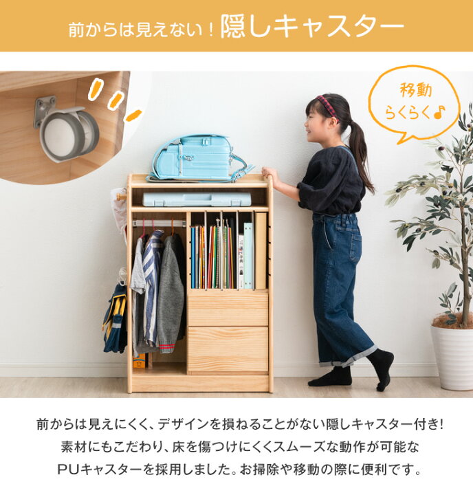 楽天市場】現役ママが考えた 天然木 ランドセルラック 完成品 
