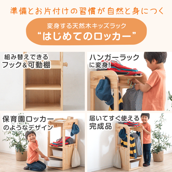 (^^)　保育園ラック 現役保育士が作るこども園ラックNo.848