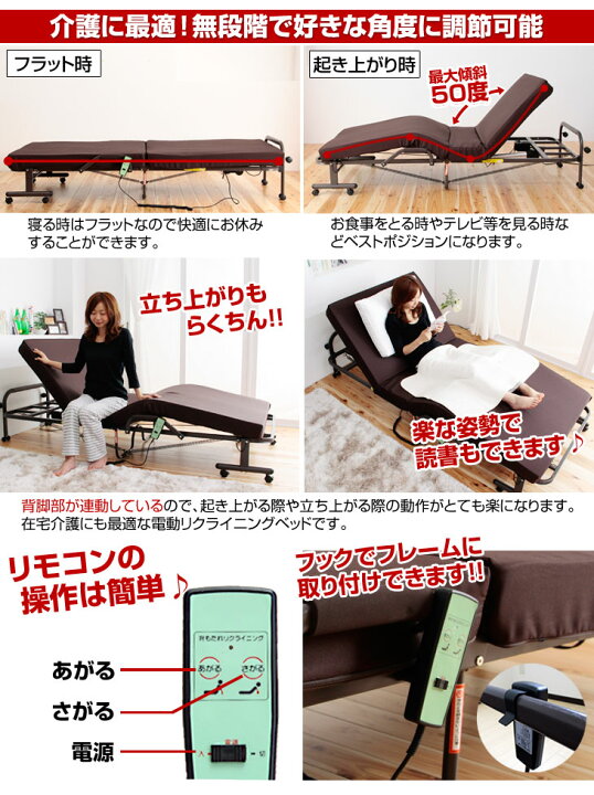 楽天市場】【20時~5％引クーポン】 静音モーター仕様 背脚連動リモコン 
