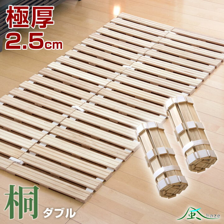楽天市場 時 4時間p5倍 布団の湿気対策に すのこベッド ダブル桐 桐すのこ 風 低ホル ロール式すのこ 国内検査済 折りたたみ式 折りたたみベット ロール式 ベット ロール 折りたたみ ベッド 木製 湿気 カビ対策 除湿 すのこマット タンスのゲン Design The