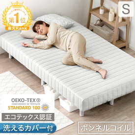楽天市場 ベッド 高さ Cm 高さ 29cm インテリア 寝具 収納 の通販