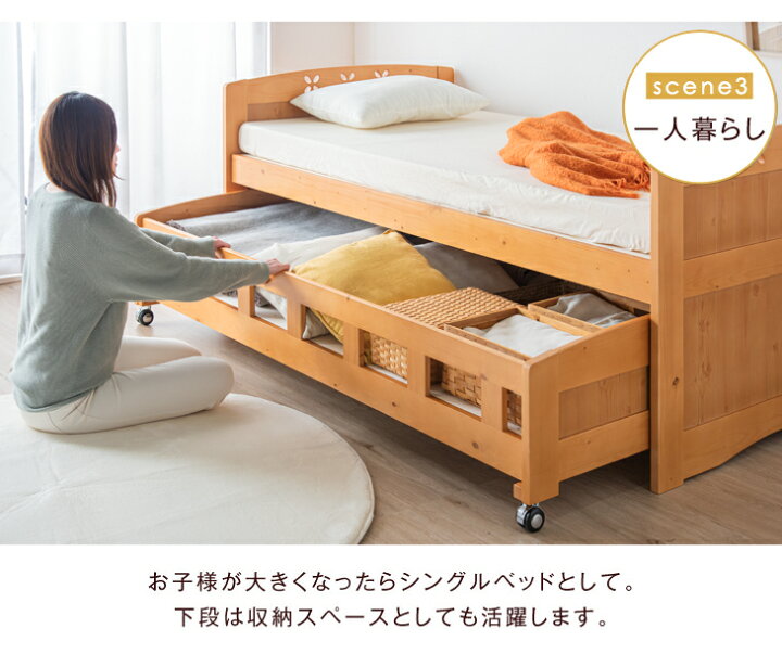 楽天市場】親子ベッド すのこベッド キッズ スノコ ベッド 二段ベッド 2段ベッド ベッド ベット コンパクト カントリー 子供部屋 ツインベッド スライド おしゃれ 親子 子供用ベッド【超大型】 : タンスのゲン Design the Future 楽天市場】親子ベッド すのこベッド キッズ スノコ ベッド 二段ベッド 2段ベッド ベッド ベット コンパクト カントリー 子供部屋 ツインベッド スライド おしゃれ 親子 子供用ベッド【超大型】 : タンスのゲン Design the Future