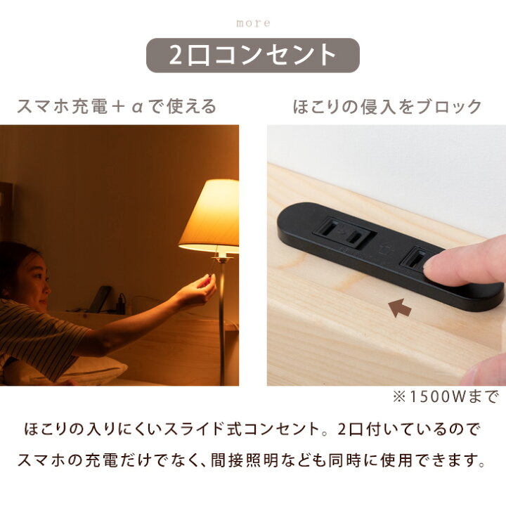 楽天市場】80万台突破！ 天然木 北欧パイン ベッド 宮棚 ＆ 2口 