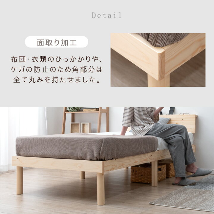 楽天市場】80万台突破！ 天然木 北欧パイン ベッド 宮棚 ＆ 2口 