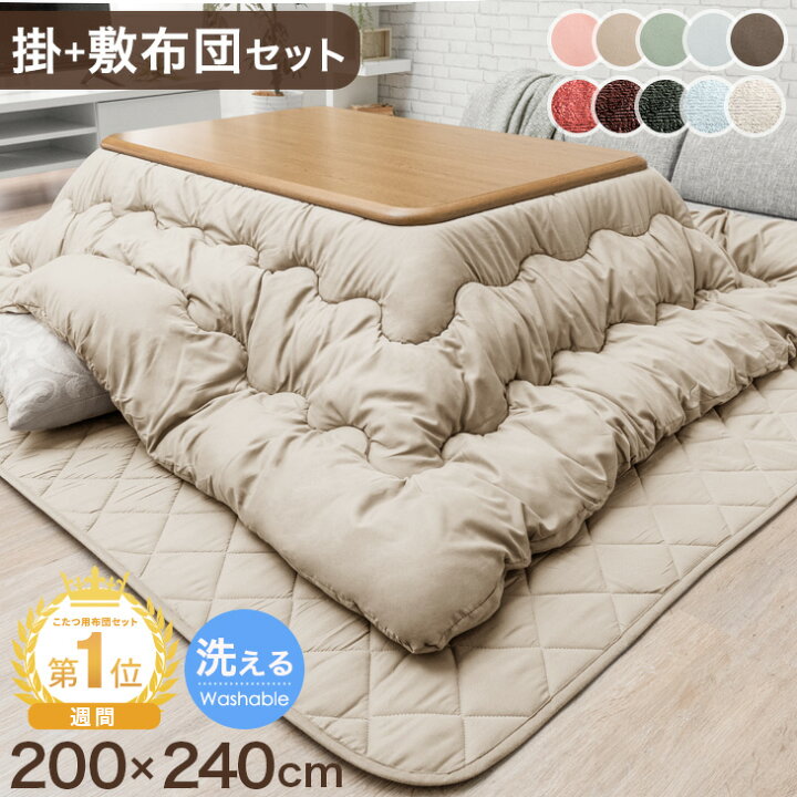 楽天市場】【正午~クーポン5%引】 楽天1位！ こたつ布団 掛敷セット 
