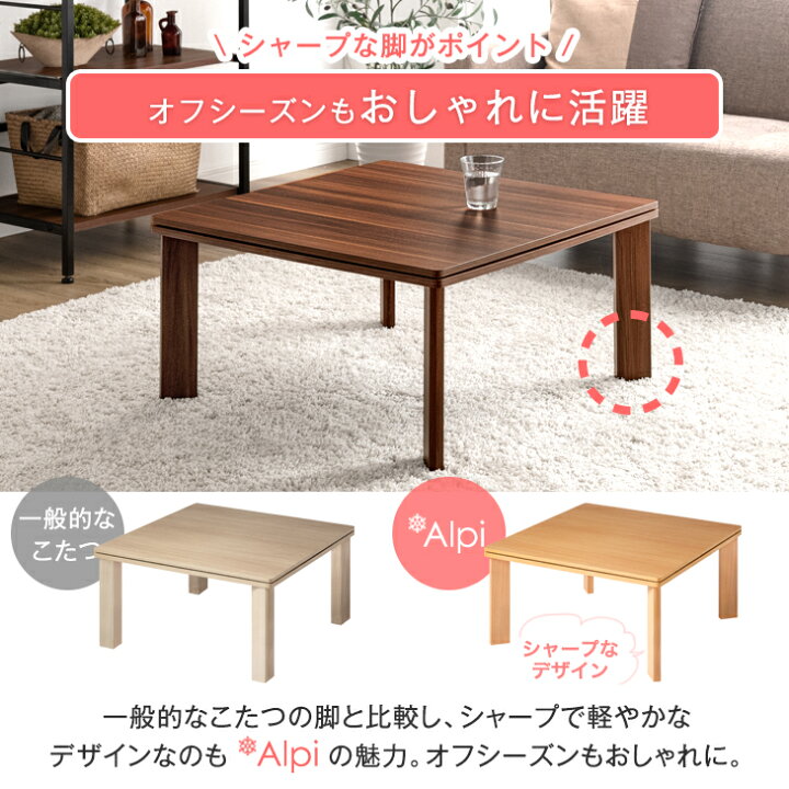 楽天市場】布団付き こたつ 2点セット [ こたつテーブル + 掛け布団 
