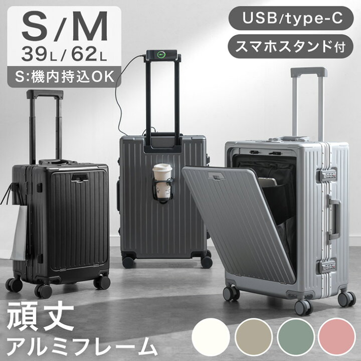 楽天市場】【正午~クーポン5%+400円引】 楽天1位 多機能 キャリー  