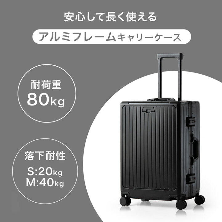 アルミフレーム キャリーケース Sサイズ 10点セット ブラック 