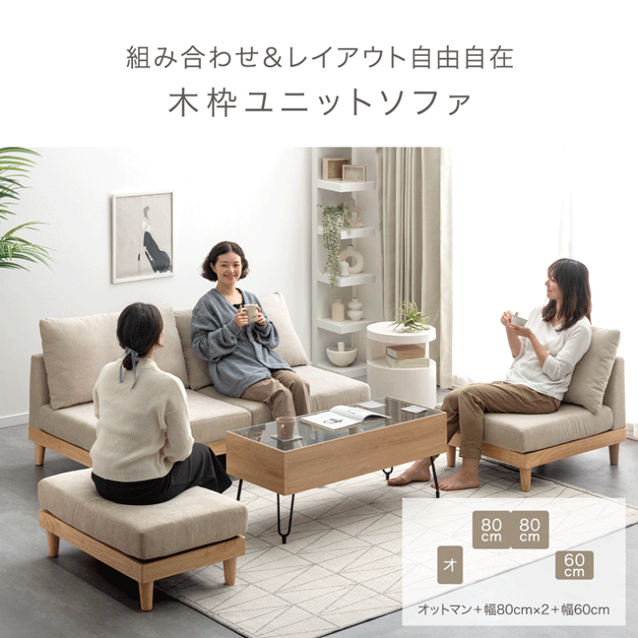 楽天市場】【本日クーポン5%引】 ユニットソファ セット 洗える