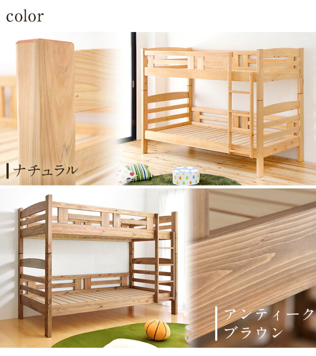 R338 天然木 子供用2段ベッド、シンプルタイプ、マット付、幅103cm