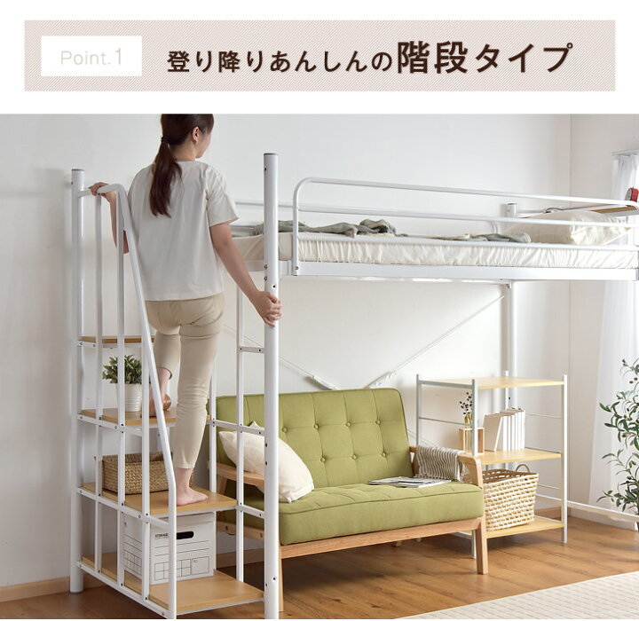 楽天市場】【正午~5％引クーポン】 宮付き ロフトベッド 階段付き 階段 