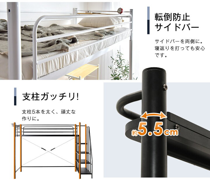 楽天市場】宮付き ロフトベッド 階段付き 階段 コンセント ハイタイプ シングル 棚 宮棚 宮 パイプベッド システムベッド ベッド ベット システムベット ロフトベット スチール パイプ 【超大型】【後払/時間指定NG】 : タンスのゲン Design the Future 楽天市場】宮付き ロフトベッド 階段付き 階段 コンセント ハイタイプ シングル 棚 宮棚 宮 パイプベッド システムベッド ベッド ベット システムベット ロフトベット スチール パイプ 【超大型】【後払/時間指定NG】 : タンスのゲン Design the Future