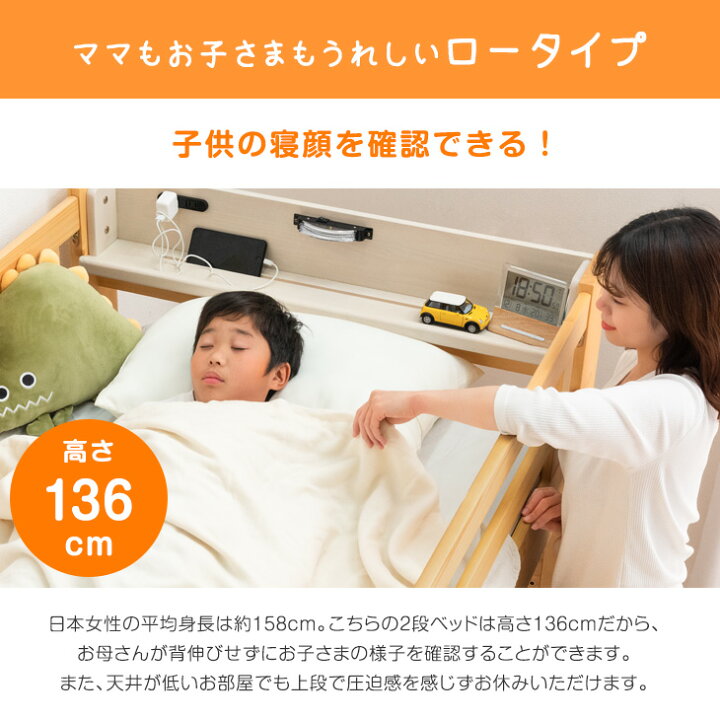 楽天市場】現役ママが考えた 二段ベッド 階段付き ロータイプ 136cm 