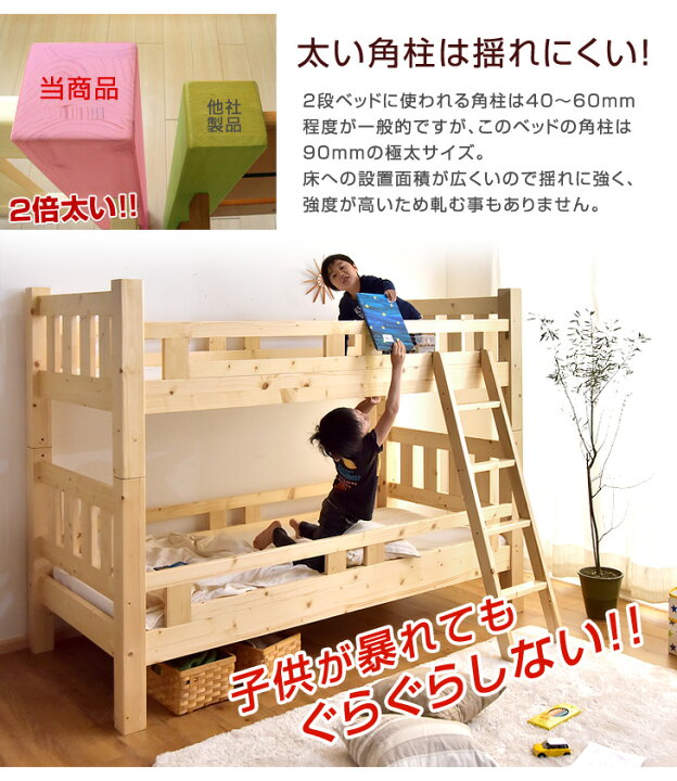 楽天市場】安心の90mmドデカ角柱 二段ベッド 耐震仕様 耐荷重900kg 