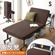 【本日5%引クーポン】 宮付き折り畳みベッド シングル コンセント2口 高反発 14段 リクライニング 折り畳…