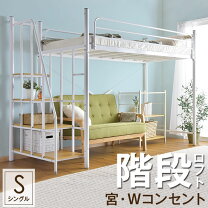 楽天市場】ロフトベッド（機能（ベッド）収納・引き出し付き）の通販