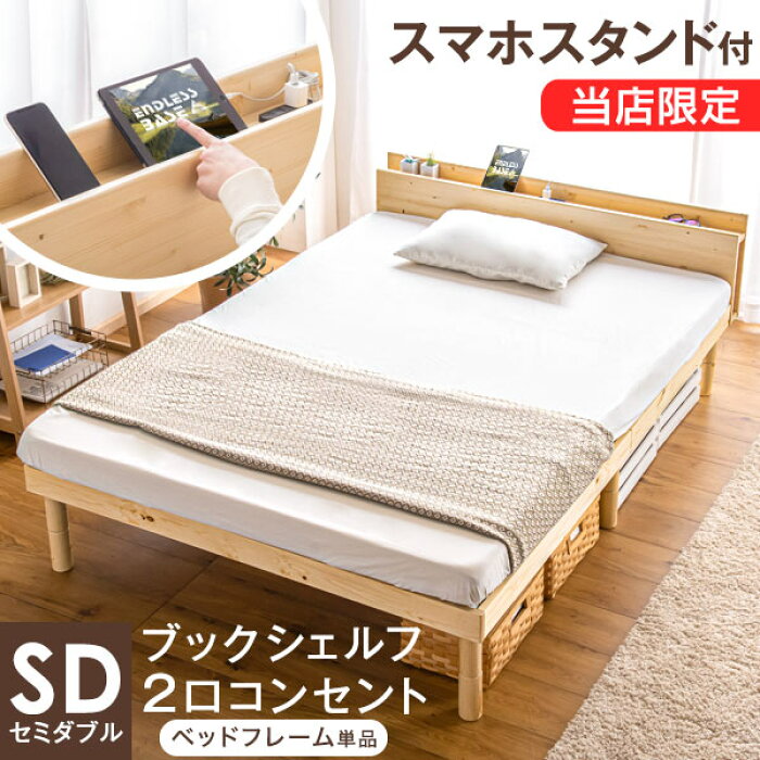新常識 一人暮らしにおすすめセミダブルのベッド Cordi コーディ 新常識 一人暮らしにおすすめセミダブルのベッド Cordi コーディ