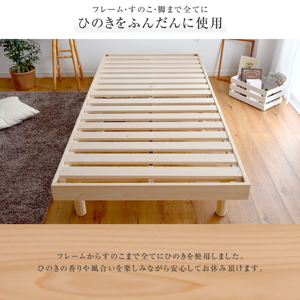 楽天市場】総ひのき造り すのこベッド フレームのみ シングルベッド 3 