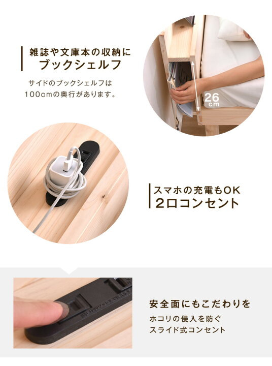 楽天市場】総ひのき スマホスタンド＆2口コンセント付 ベッド フレーム 
