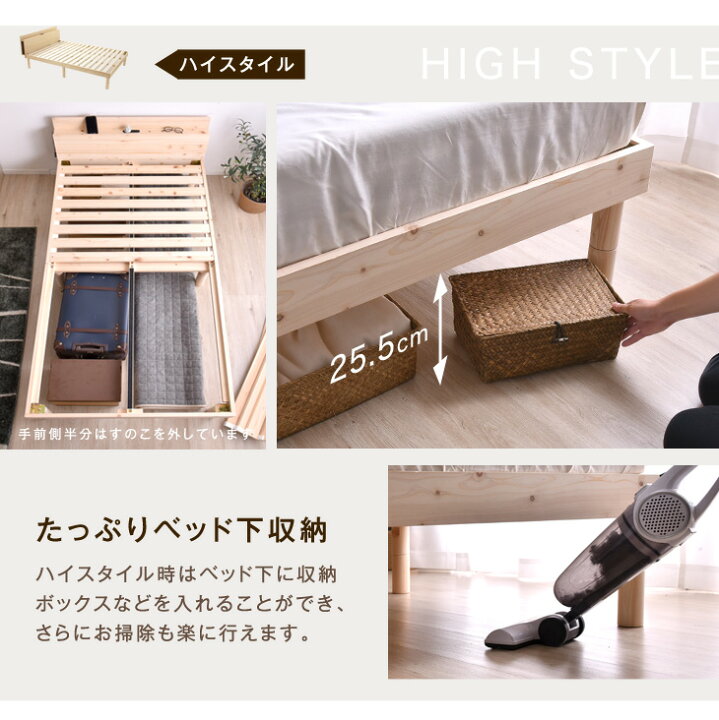 楽天市場】総ひのき スマホスタンド＆2口コンセント付 ベッド フレーム 