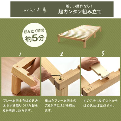 天然木シングルベッドすのこベッドフレームシングル