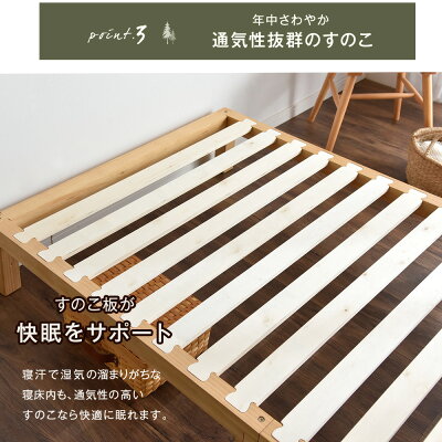 天然木シングルベッドすのこベッドフレームシングル