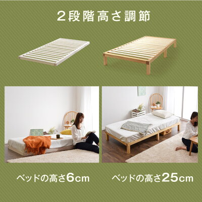 天然木シングルベッドすのこベッドフレームシングル