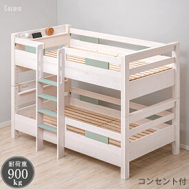 ★20時〜4H全品P5倍★【送料無料】 宮 コンセント付き 二段ベッド 耐荷重900kg 高さ150cm 耐震 高さ調節 左右組み換え 垂直はしご 棚 シングル対応 2段ベッド 二段ベット 2段ベット 2段 ベッド 木製 新生活 ホワイト 大人用 子供 【超大型商品】【後払い・時間指定不可】