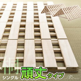 楽天市場 タンスのゲン すのこベッド シングルの通販