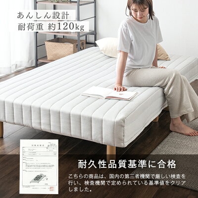 コンパクト梱包脚付きマットレスシングルベッド