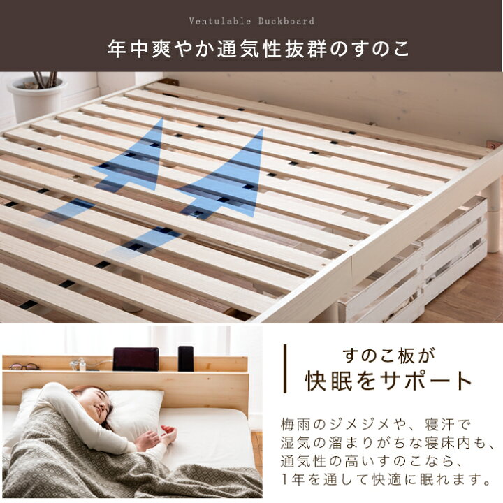 楽天市場】宮付き スマホスタンド＆コンセント付 ベッド 3段階高さ調節 