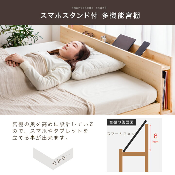 楽天市場 シングルベッド 多機能スマホスタンド コンセント付 フレーム ベッドフレーム 天然木 宮 すのこベッド シングルベット ベッド ベット シングル すのこベット すのこ コンセント 3段階高さ調節 宮付き 木製 宮棚 北欧 おしゃれ タンスのゲン Design The Future