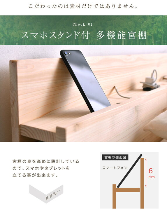 楽天市場】総ひのき スマホスタンド＆2口コンセント付 ベッド フレーム 