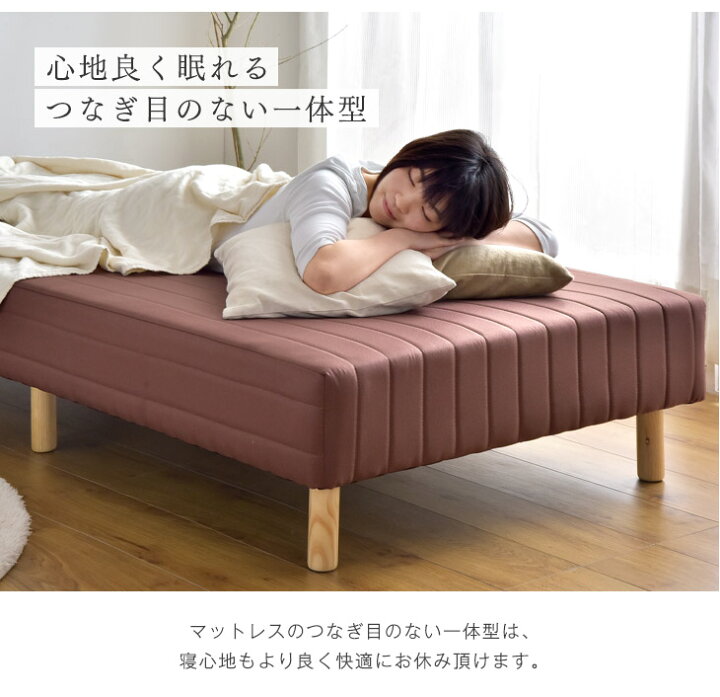 楽天市場 累計22万台突破 寝心地 耐久性up 一体型 脚付きマットレス シングル ベッド ボノ Tg シングル マットレス シングルベッド シングルベット マットレスベッド 脚付マットレス ベッド 超大型 後払 時間指定ng タンスのゲン Design The Future