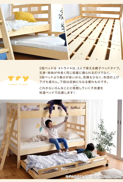 楽天市場】二段ベッド + キャスター付きベッド シングル対応 木製 