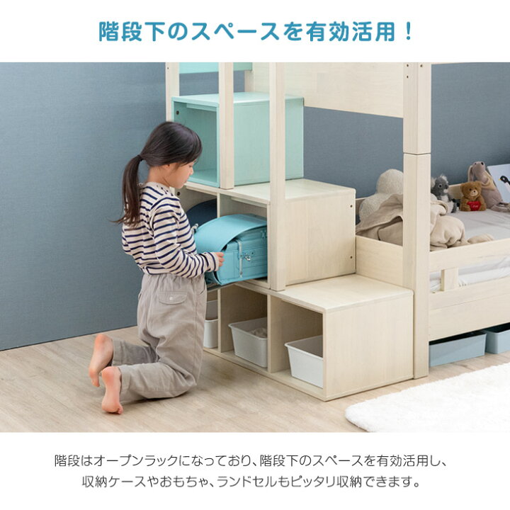 楽天市場 正午 5 引クーポン 現役ママが考えた 階段ラック付 二段ベッド 木製 シングル対応 分割 分離 2段ベッド 収納付き 宮付き コンセント 宮棚付き LED 照明付き ライト付き 階段付き 階段 シンプル すのこ 子供 こども 子供用 超大型 後払 時間指定NG