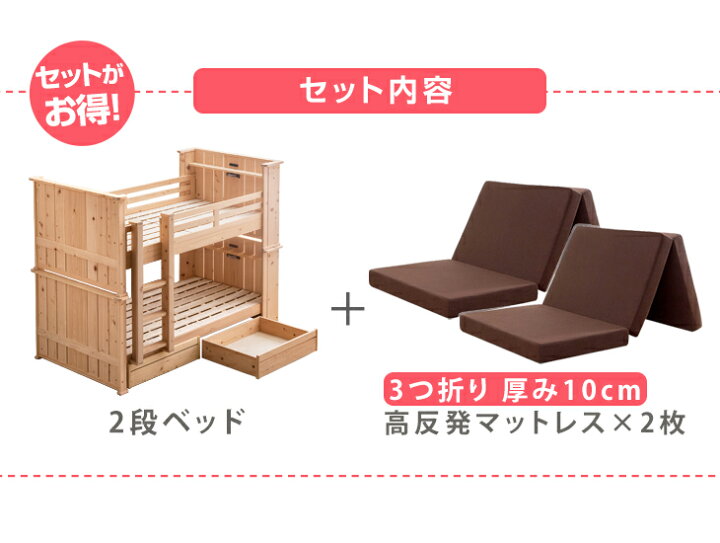 木製引き出し付きベッド+敷布団2枚