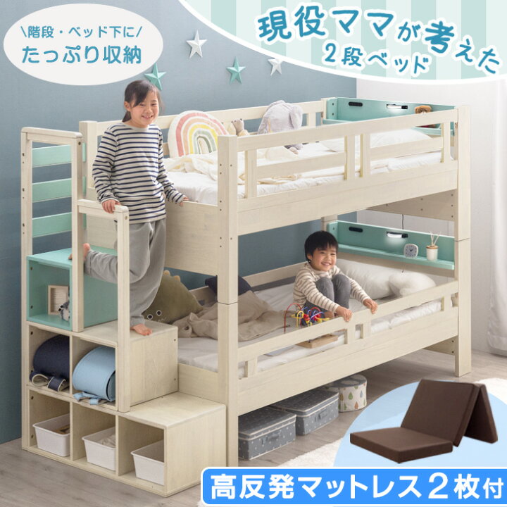 楽天市場】高反発 マットレス2枚付 二段ベッド 高反発マットレス 現役 